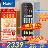 海尔（Haier）150升风冷无霜冰吧家用客厅茶叶冷藏柜保鲜柜办公室小冰箱小型大容量饮料展示柜LC-150WLH9ES1补贴