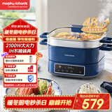 摩飞电器（Morphyrichards）电蒸锅多功能锅 家用3-5人IH桑拿电火锅电煮锅6L大容量炖蒸煮一体不锈钢蒸屉早餐机蒸炖锅MR8901蓝