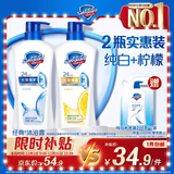 舒肤佳健康净护沐浴露 纯白清香550g+柠檬香550g 沐浴乳液 新旧包装随机