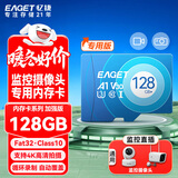 忆捷（EAGET）128GB TF（MicroSD）存储卡 C10 商务蓝 适用华为小蚁萤石普联监控行车记录仪 高速内存卡