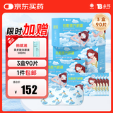 云南白药 热敷蒸汽眼罩遮光睡眠眼罩护眼缓解眼干眼涩无香型30片量贩* 3盒