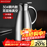 美厨（MAXCOOK）保温壶 304不锈钢真空热开水瓶暖壶家用咖啡壶大容量2L本色MCB393