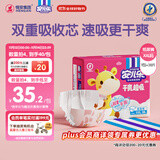 安儿乐（Anerle）干爽超吸纸尿裤XXL38片(15kg以上)婴儿透气尿不湿