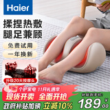 海尔（Haier）足疗机腿部按摩器脚底脚部腿部小腿按摩仪送老年人长辈父母亲生日节日礼物送爸妈男女友HQZ-Z221Z
