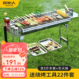 原始人烧烤炉户外不锈钢烧烤架 家用烤肉架便携碳烤炉 套餐三：套餐二+置物架+烤鱼夹