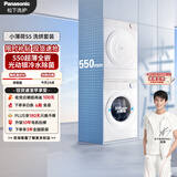 松下（Panasonic）【小薄荷S5顶奢版】洗烘套装 银离子除菌 550mm超薄全嵌10kg滚筒洗衣机+变频热泵烘干机M2Q1+M2QR1