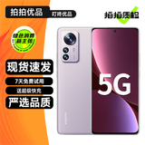 小米12 小米12Pro 小米12x 二手5G手机 骁龙8Gen1 120Hz高刷 拍照游戏手机旗舰 紫色【小米12Pro】 12GB+256GB 99新（精选电池效率极佳）