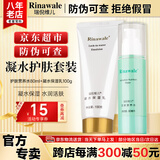 康婷瑞倪维儿凝水护肤套装礼物康婷护肤品 保湿乳活肤营养水官方正品 凝水保湿乳100g+活肤营养水80ml