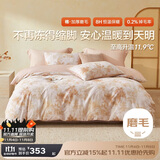 博洋家纺全棉磨毛四件套冬季加厚保暖纯棉套件床上用品1.8米床枫叶恋