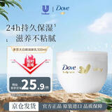 多芬（Dove）大白碗身体乳300ml  保湿补水温和护肤不粘腻持久留香润肤乳