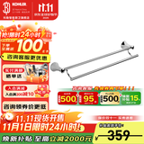科勒（KOHLER） 毛巾架马桶刷架子套装厕所刷子长柄科勒卫浴五金挂件 24寸双层毛巾杆K-23561T