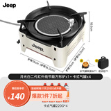 JEEP户外卡式炉户外炊具煮茶炉红外线防风分离式炉头露营 月光白节能方形炉+气罐*4