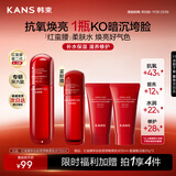 韩束红蛮腰爽肤水补水保湿抗皱胶原弹嫩精华水化妆水湿敷护肤品送女友