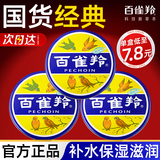 百雀羚（PECHOIN）雪花膏铁盒面霜护肤脂冷霜滋润保湿擦脸油男女老牌国货官方四季 雪花膏41.5g【3盒装】