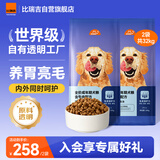 比瑞吉爱不将就系列狗粮中大型小型犬成犬粮16kg*2添加鱼油