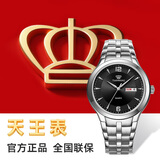 天王（TIAN WANG）男士手表 生日礼物钢带石英男表黑色GS3626S.DD.S1.B