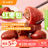 广州酒家利口福 红枣包225g*2袋 18个 儿童营养早餐 果蔬彩色卡通 下午茶点心 