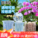 花沃里控根花盆带托盘 防烂根透气蝴蝶兰花盆栽种菜多肉塑料盆12口径3个