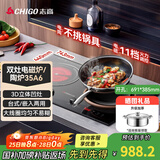 志高（CHIGO）电磁炉电陶炉3500W大功率双灶台式嵌入式凹面家用大火力爆炒智能预约定时圆底电磁灶带锅35A6 Pro