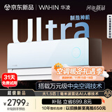 华凌空调神机2代Ultra大1.5匹舒适风智能变频冷暖挂机超一级能效KFR-35GW/N8HE1ⅡUltra天青色国家补贴