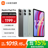 小米（MI）平板 Redmi Pad Pro 12.1英寸 红米平板电脑【国家补贴】澎湃OS 高清屏学生学习儿童文娱长续航 REDMI Pad Pro 浅湾蓝 12GB+256GB 官方标配