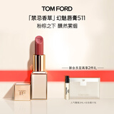 TOM FORD禁忌香草限定TF511口红大秀粉棕色 唇膏化妆品生日礼物女