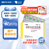 【原研药】玫满 盐酸米诺环素胶囊 50mg*20粒/盒