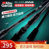 ABU GARCIA阿布BMAX3路亚竿单杆远投翘嘴竿碳素路亚雷强竿打黑微物马口竿 2.9米 直柄MH调2节半