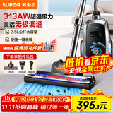 苏泊尔（SUPOR）【国家补贴】卧式吸尘器家用大吸力地毯清洁保洁大功率吸尘除螨一键收线89AS节日礼物