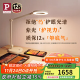 Paulmann P德国柏曼护眼台灯 LED全光谱大面积设计办公专用多色温光源可调
