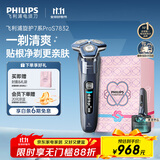 飞利浦（PHILIPS）电动剃须刀旋护7系Pro SkinIQ智能刮胡刀  生日礼物送父亲送男友送老公
