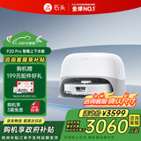 石头（roborock）扫地机器人扫拖一体 P20 Pro 自动上下水版 自动集尘热水洗拖布擦地拖地洗地机吸尘器 A1340RR