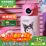 杯具熊（BEDDYBEAR）儿童水杯保温杯316不锈钢吸管直饮保温壶男女宝宝学生上学喝水杯 圈圈儿童壶-酷洛米库洛米480ml