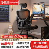 朗域轩品电脑椅家用人体工学椅子办公椅靠背人工力学座椅久坐电竞椅子宿舍 【特价清仓】耀黑-三级气杆-带头枕+35°遥遥 90-120度(含) 升降扶手