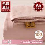 无印良品家纺A类全棉床单单件 被单双人纯棉床罩 樱花粉230*245cm