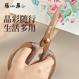 张小泉泉钛·晶彩不锈钢家用剪刀 J100061 200mm