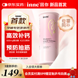 Inne因你美好钙液体钙片 柠檬酸钙维生素d3K2 孕妇补钙备孕哺乳期21条