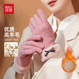 红豆（Hodo）羊毛手套女秋冬季保暖加绒女士手套开车骑行防风防寒可触屏手套
