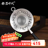 银器时代 足银手工刻鱼茶漏 足银茶具配件功夫茶具茶叶过滤器茶滤 带环荷塘款22克足银999+证书