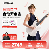 aeroband空气乐队智能自学吉他自动挡电子吉他初学者入门无弦吉他 星耀白