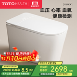 TOTOHEALTH辅助体检 智能马桶一体机全自动坐便器家用卫浴室无水压要求坐厕 CES8CN语音版 带健康检测 250/300/350/400mm（官方出品）