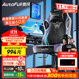 傲风C3蝶翼电竞椅子人体工学椅电脑椅办公椅人工力学椅游戏椅国家补贴