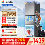 统帅（Leader）海尔出品251升风冷无霜三开门多门家用小电冰箱小型宿舍租房抗菌一级能效变频LC3-258WS9国家补贴