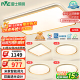 雷士（NVC）吸顶灯智能客厅灯已接入米家APPLED照明灯饰柠梦S舒适光 包安装