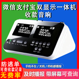 lieve微信收款音响官方收钱码语音播报器自带网络可选择支付宝二合一收款付款专用音箱不限距离无需手机 【双屏显示】微信支付宝一体机可查账可放码