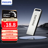 飞利浦（PHILIPS）8GB USB2.0 U盘 21UA-F 大容量U盘 时尚设计 轻巧便携 学习办公投标电脑通用