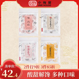 小梅屋 酸甜混合装415g 西梅干话梅干梅饼 休闲零食 孕妇解馋小零食