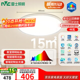 雷士（NVC）客厅大灯吸顶卧室灯led智能高端全光谱未来光轻辰48W包安装