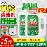 Lvbai草酸清洁剂500ml*2【抖音同款】马桶厕所地板瓷砖水泥清洗去污液