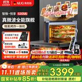 AUG奥优格微蒸烤箱一体机嵌入式多功能52L大容量微波炉蒸箱烤箱一体机智能彩屏变频蒸烤炸一体机 5201A 银河灰